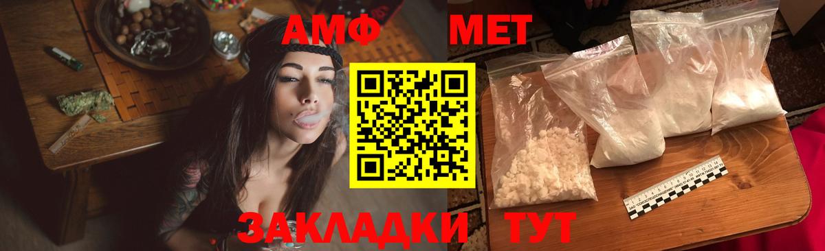 АМФЕТАМИН 97% Печора