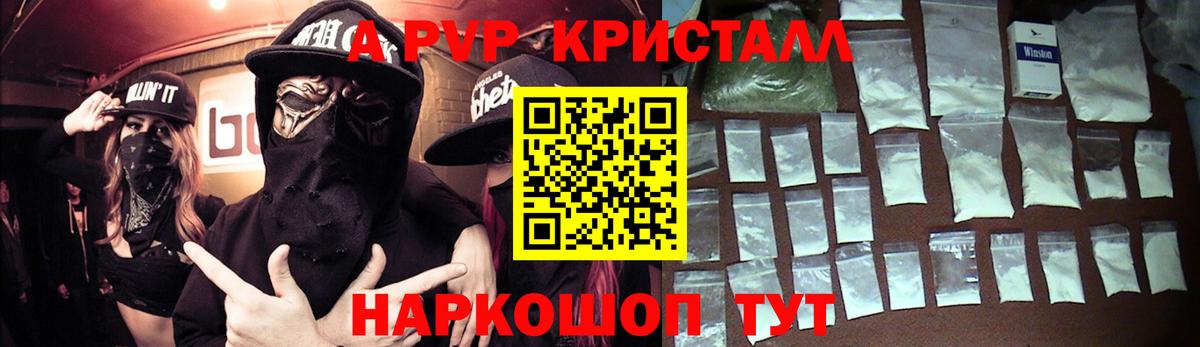 Альфа ПВП Crystall Печора