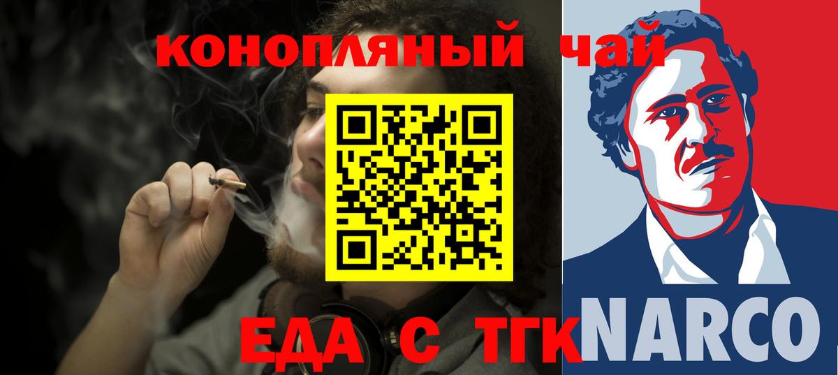Cannafood конопля  Вход с VPN  Печора 