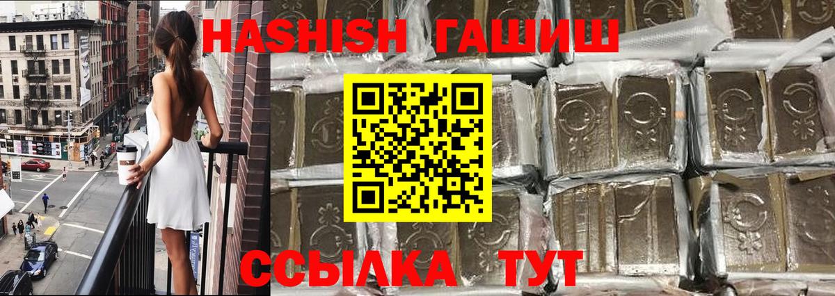 ГАШ hashish  Гашиш гарик  Вход с VPN  ГАШ  Печора 