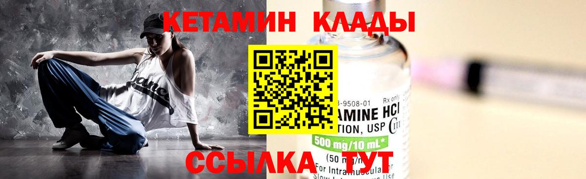 КЕТАМИН ketamine  КЕТАМИН ketamine  Печора  Вход с VPN 