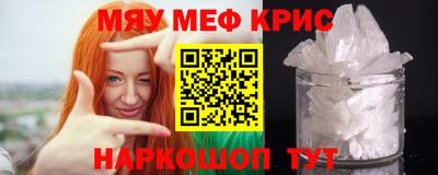 метамфетамин Партизанск