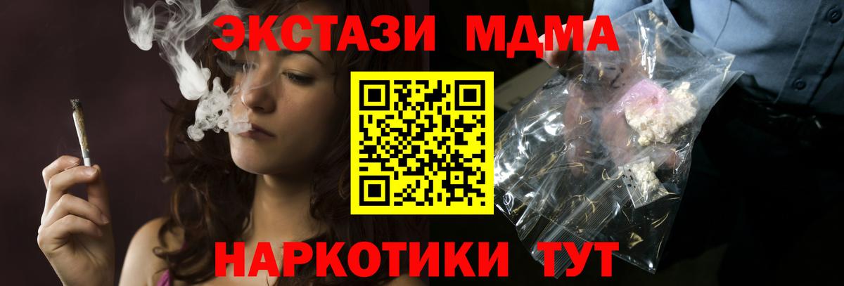MDMA crystal  MDMA Molly  Печора  MDMA  Вход с VPN 