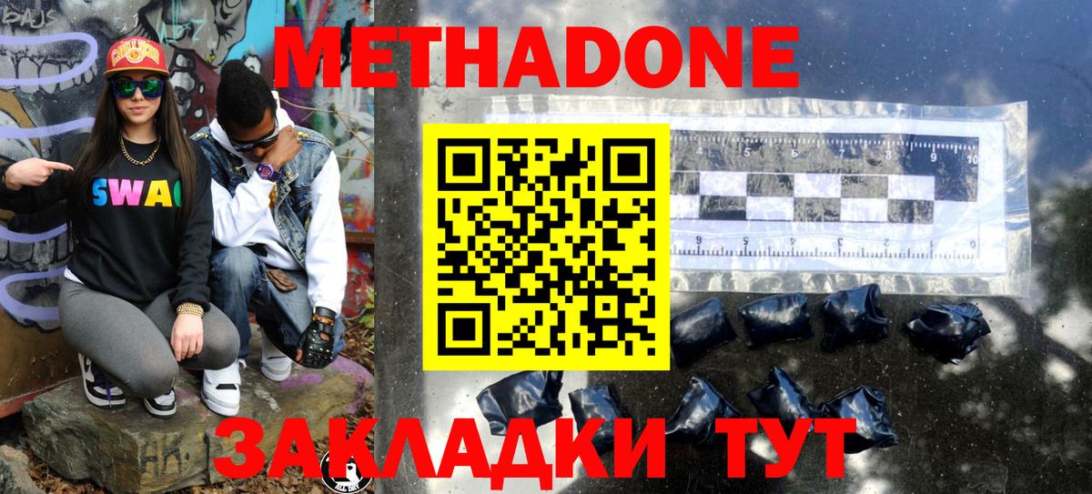 Метадон VHQ  МЕТАДОН белоснежный  Печора  Вход с VPN 