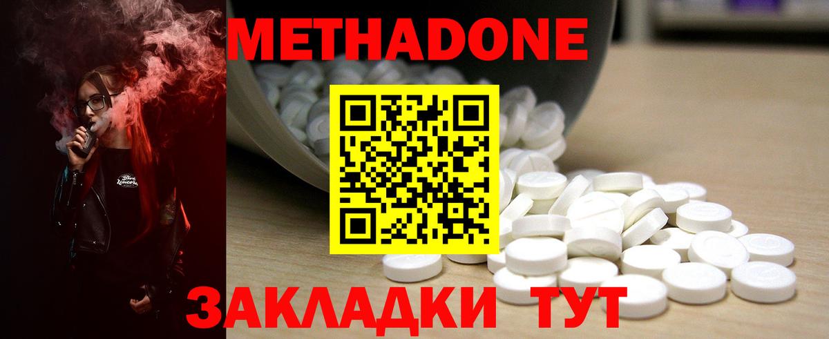 Метадон белоснежный Печора
