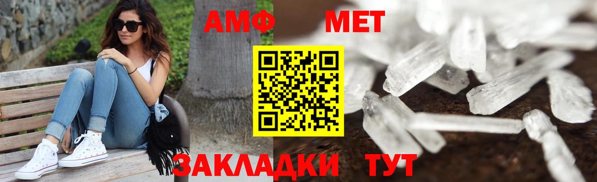 Первитин мет  Вход с VPN  Печора 
