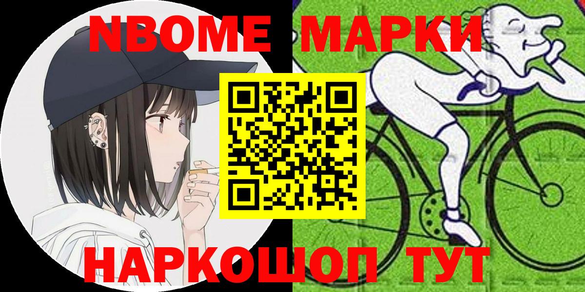 Наркотические марки 1,5мг Печора